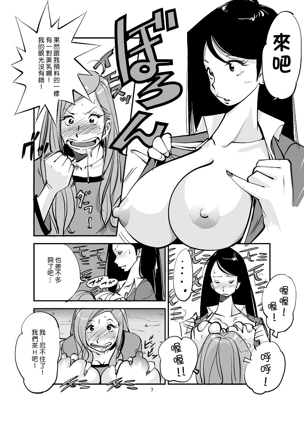 [ぬー] 皮モノ [進行中] [中国翻訳]