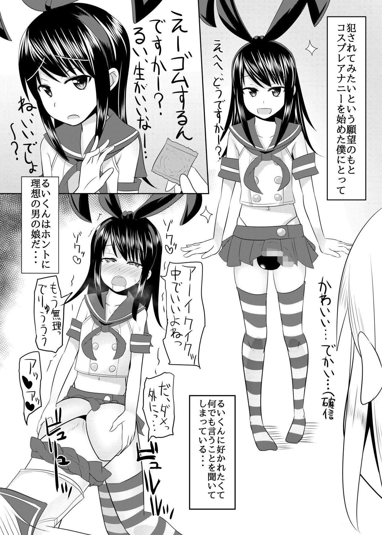 [はいふらいふろう (かにまる)] 年下のセフレくんに逆らえない僕 (艦隊これくしょん -艦これ-) [DL版]