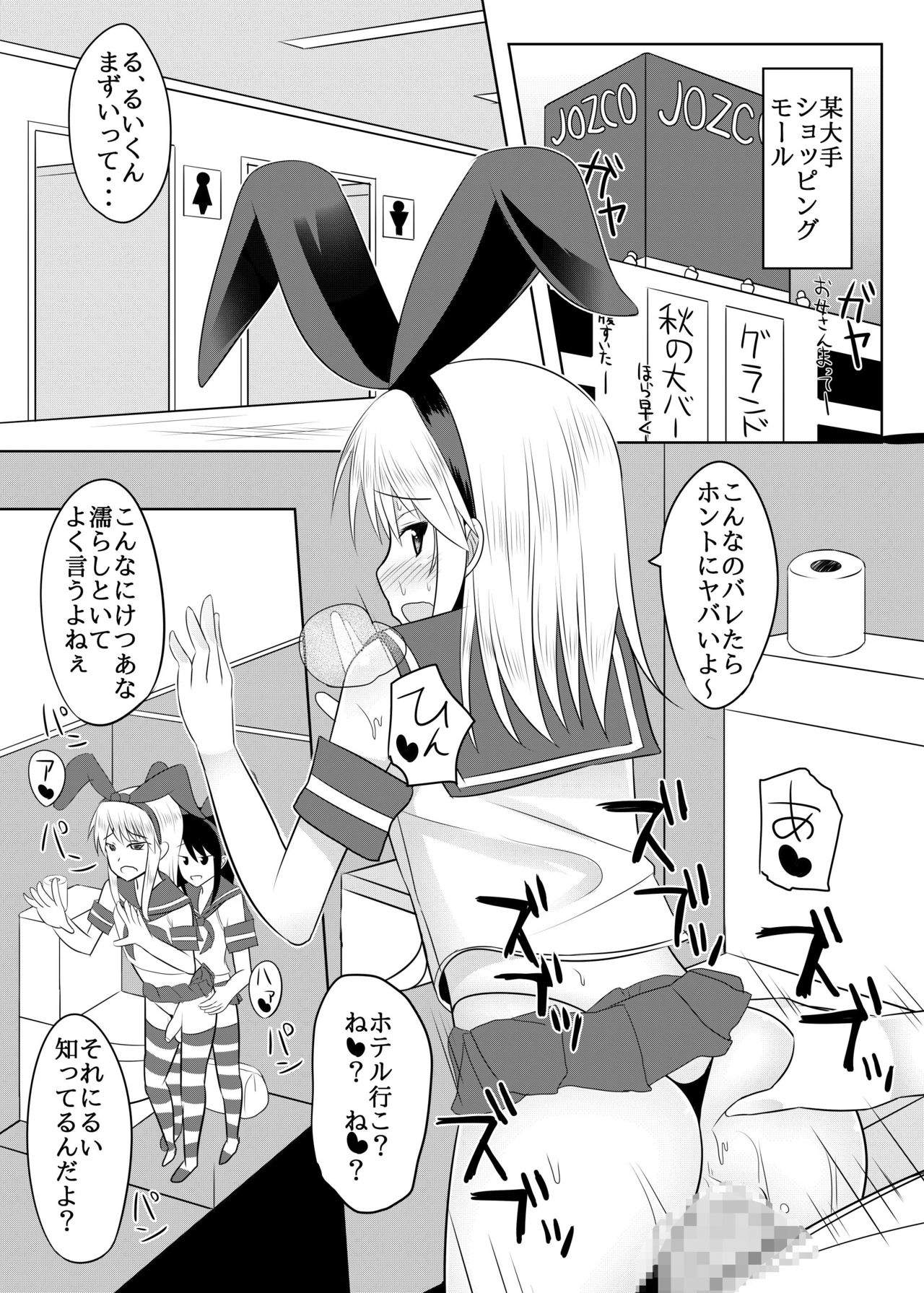 [はいふらいふろう (かにまる)] 年下のセフレくんに逆らえない僕 (艦隊これくしょん -艦これ-) [DL版]