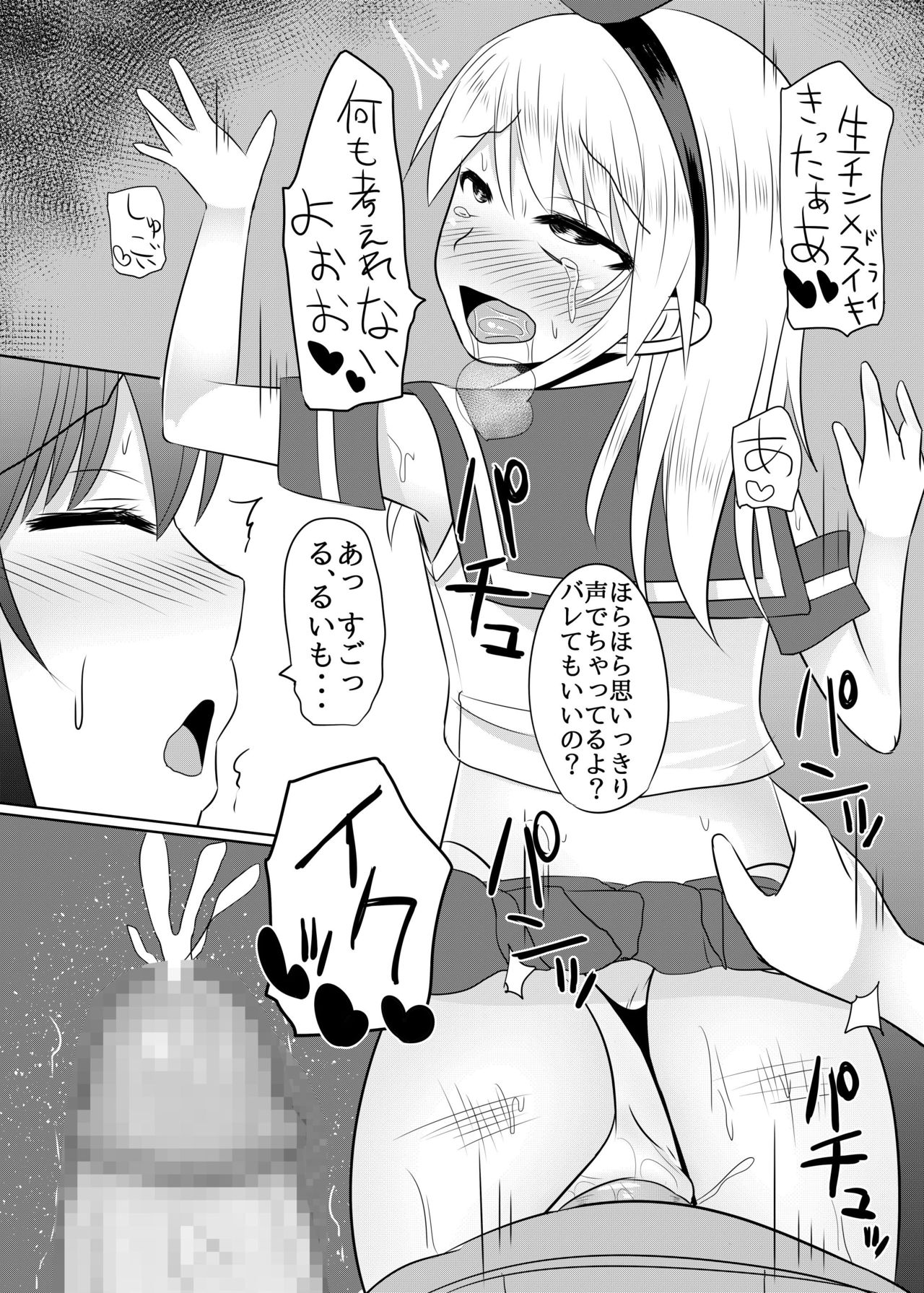 [はいふらいふろう (かにまる)] 年下のセフレくんに逆らえない僕 (艦隊これくしょん -艦これ-) [DL版]