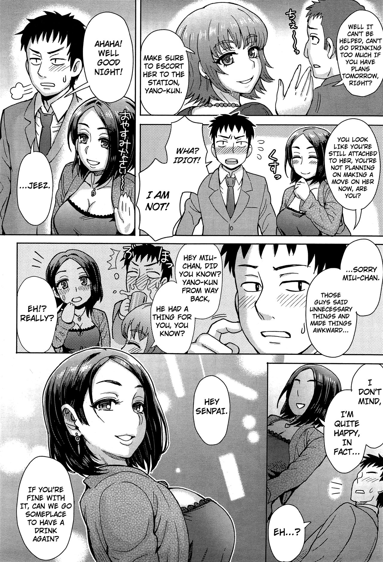 [伊藤エイト] 後輩ミストメモリーズ (COMIC アンスリウム 020 2014年12月号) [英訳]