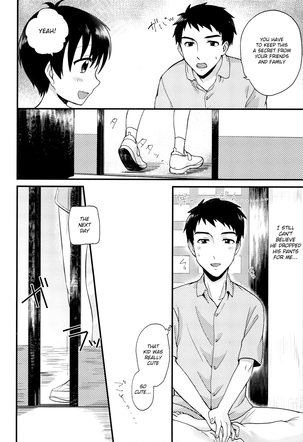(ちむちむわーるど みっちむめ) [Ziploc (やまちゃん)] ボクトレード [英訳]