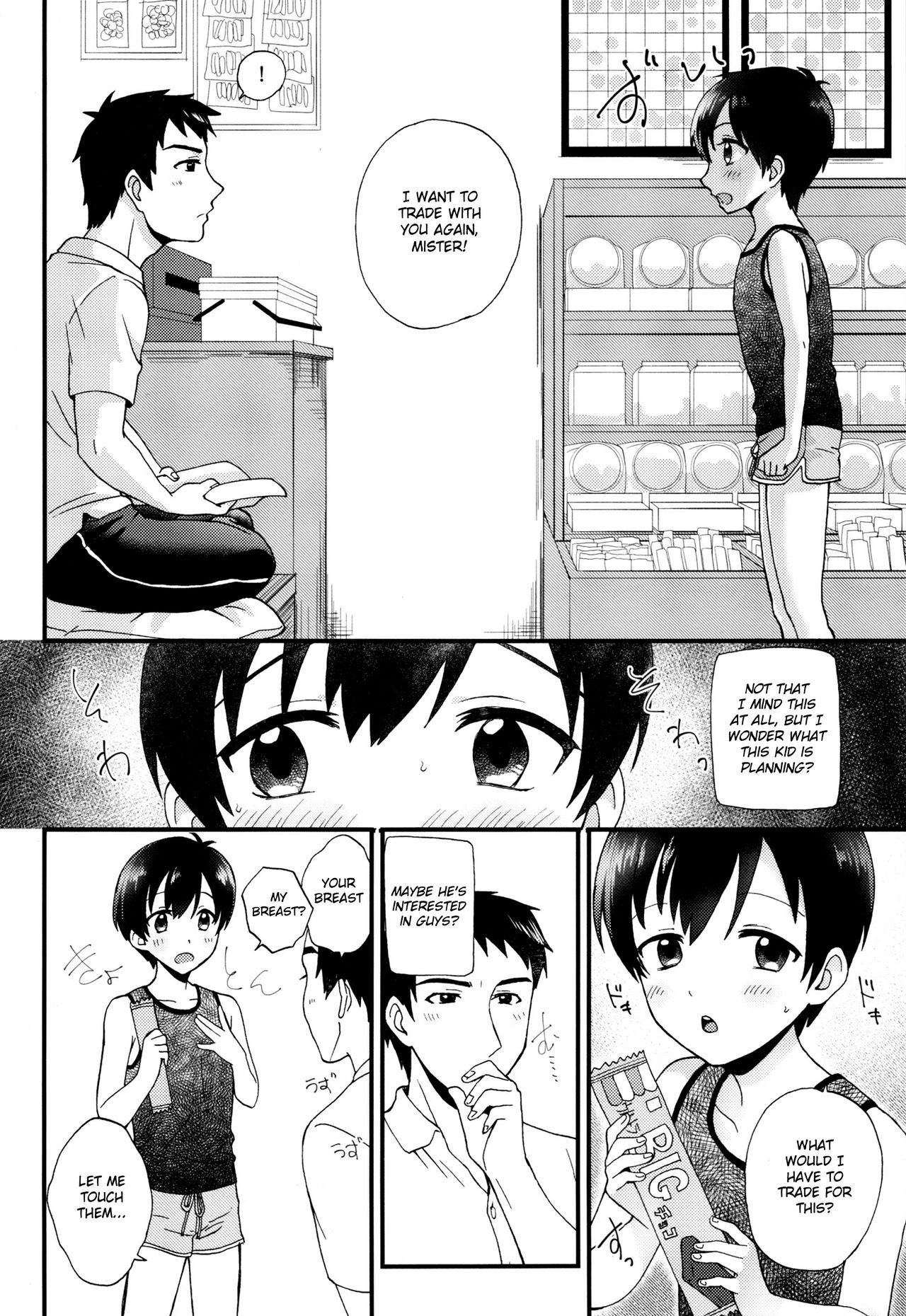 (ちむちむわーるど みっちむめ) [Ziploc (やまちゃん)] ボクトレード [英訳]