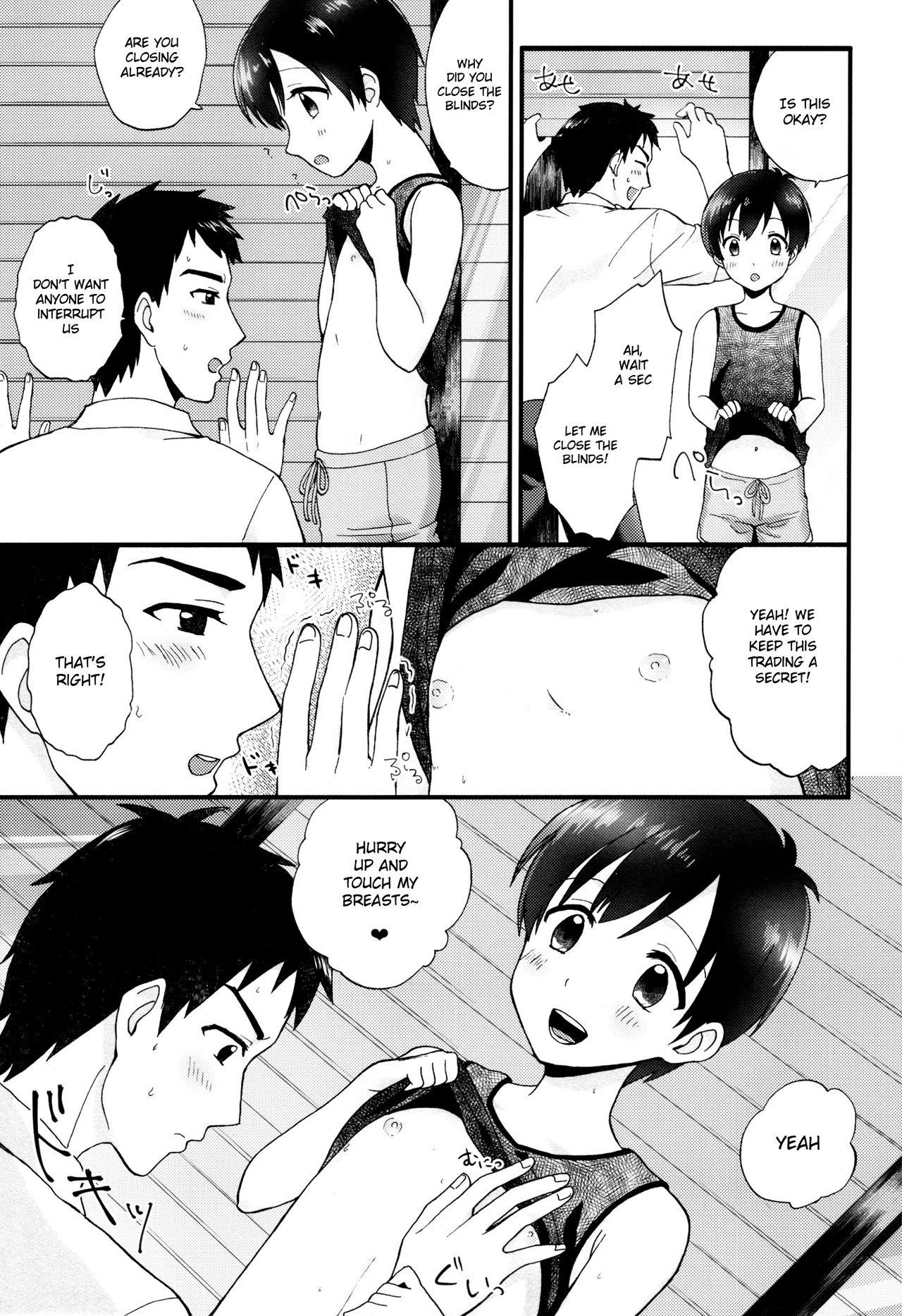 (ちむちむわーるど みっちむめ) [Ziploc (やまちゃん)] ボクトレード [英訳]