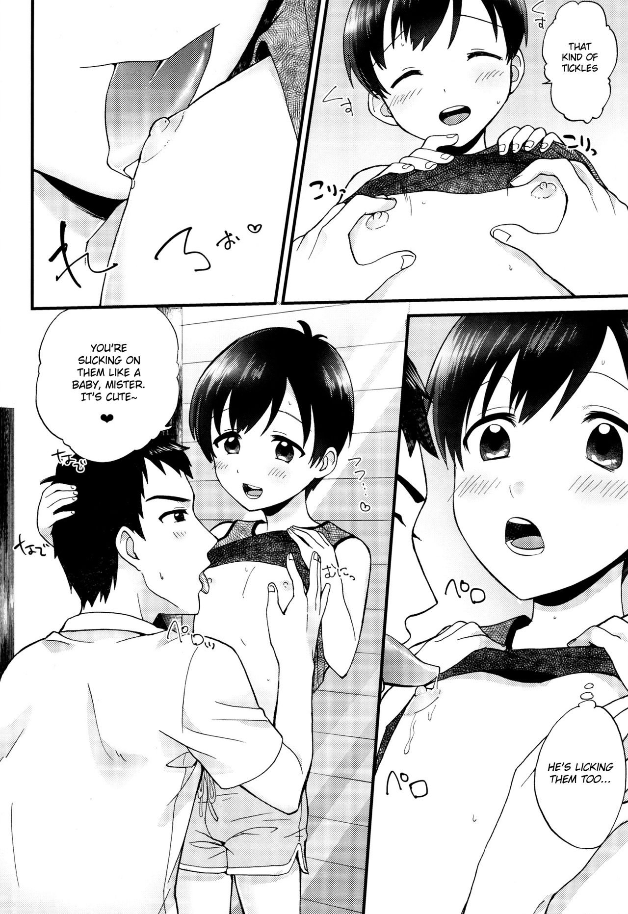 (ちむちむわーるど みっちむめ) [Ziploc (やまちゃん)] ボクトレード [英訳]
