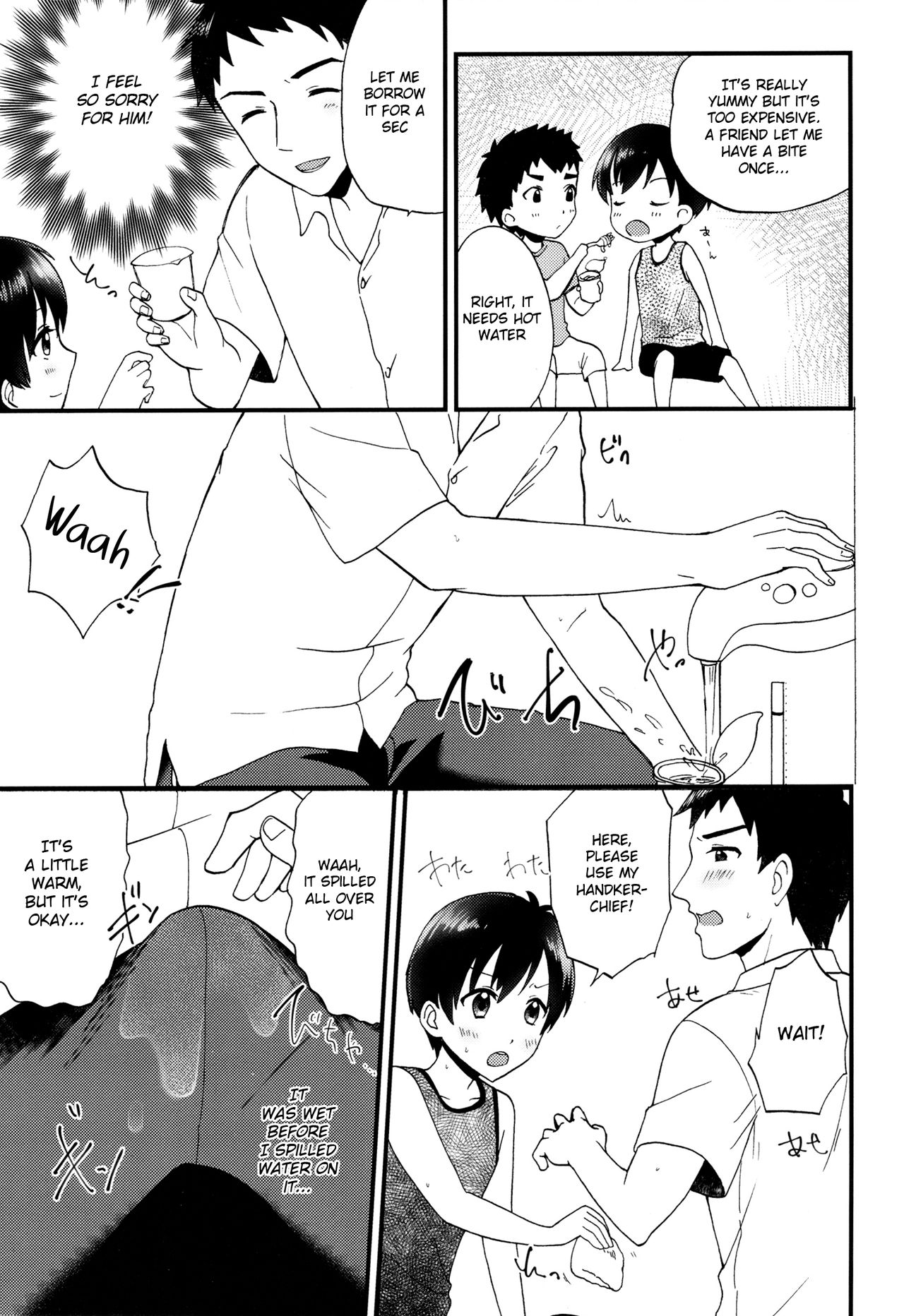 (ちむちむわーるど みっちむめ) [Ziploc (やまちゃん)] ボクトレード [英訳]