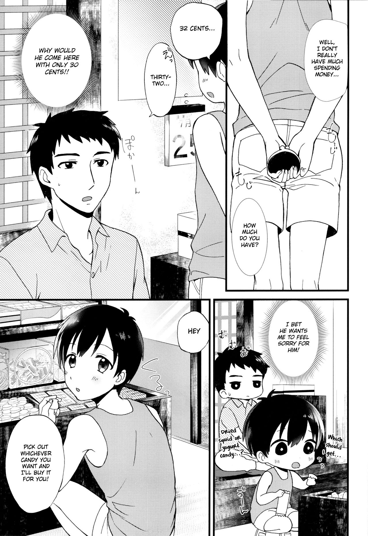 (ちむちむわーるど みっちむめ) [Ziploc (やまちゃん)] ボクトレード [英訳]