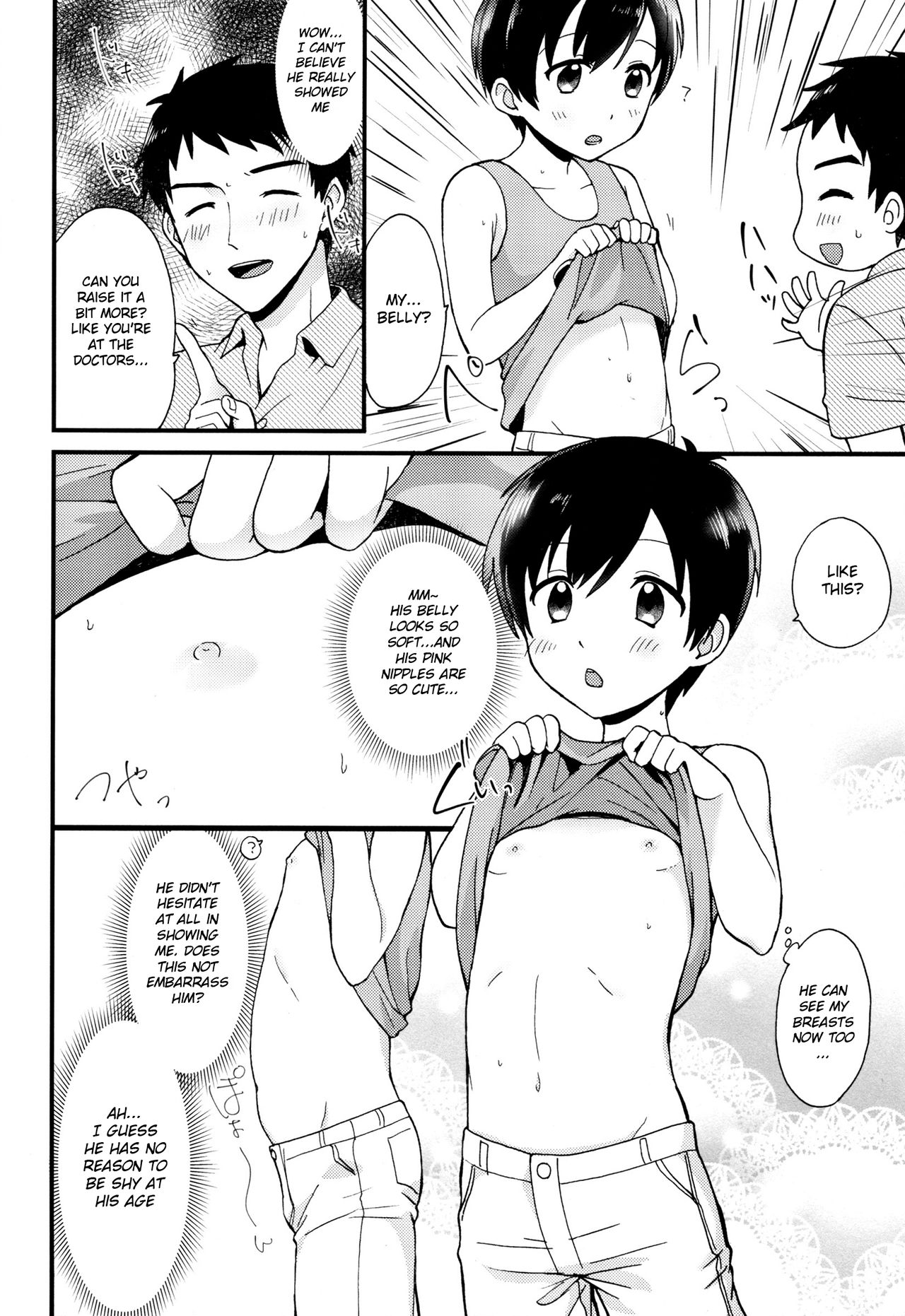 (ちむちむわーるど みっちむめ) [Ziploc (やまちゃん)] ボクトレード [英訳]