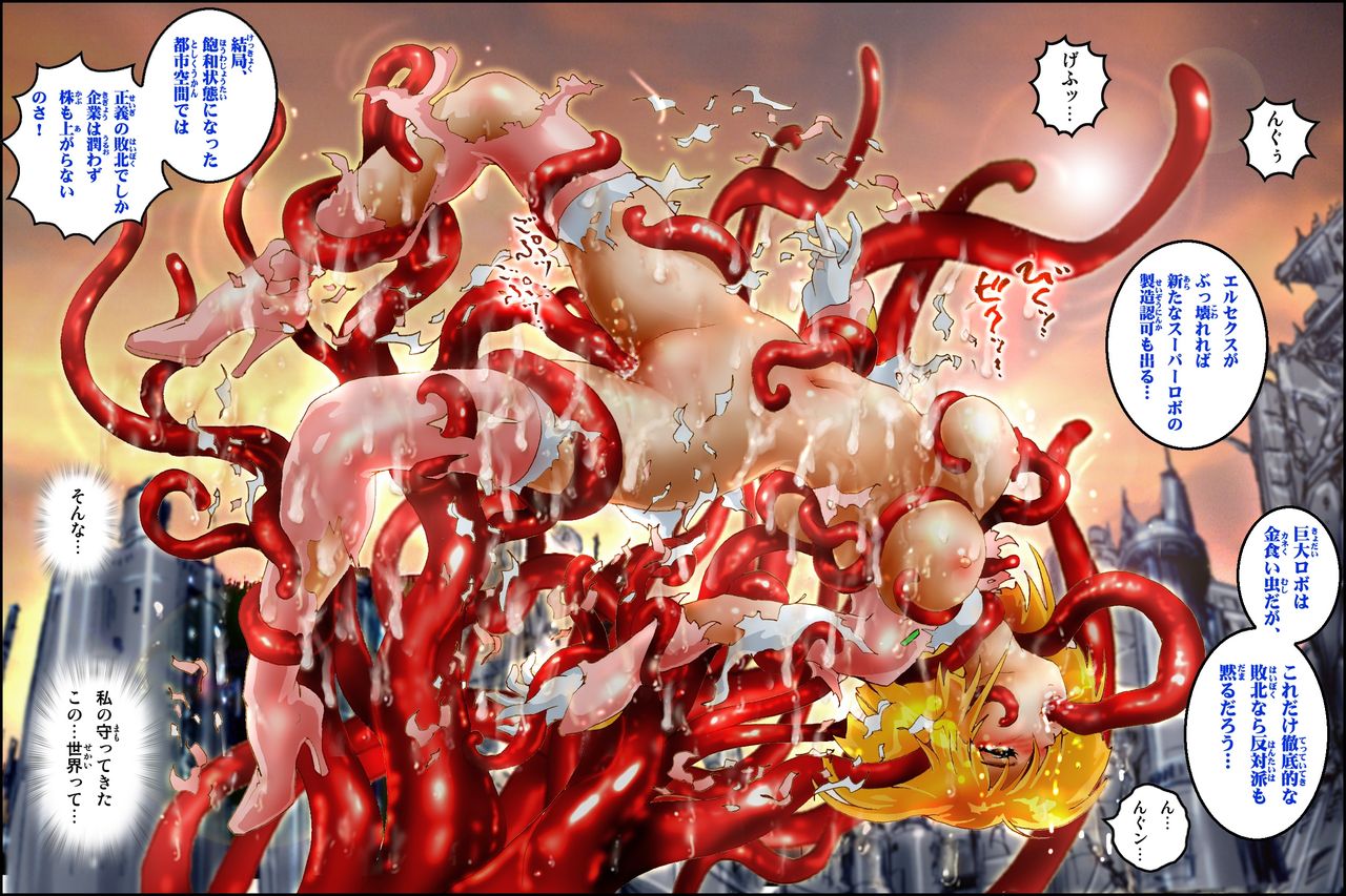 [NEO’GENTLE] 美闘女神エルセクス 〜美少女ロボ破壊凌辱〜