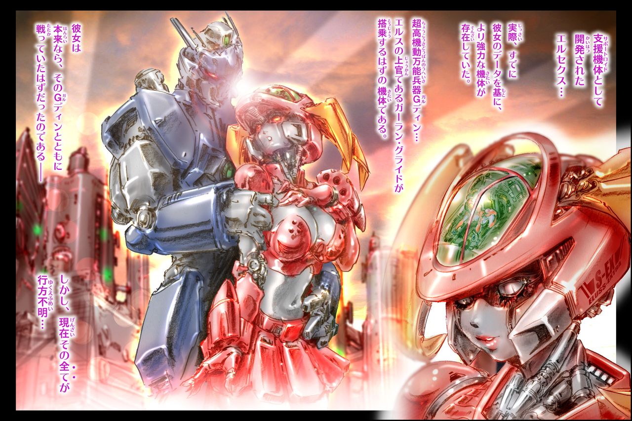 [NEO’GENTLE] 美闘女神エルセクス 〜美少女ロボ破壊凌辱〜