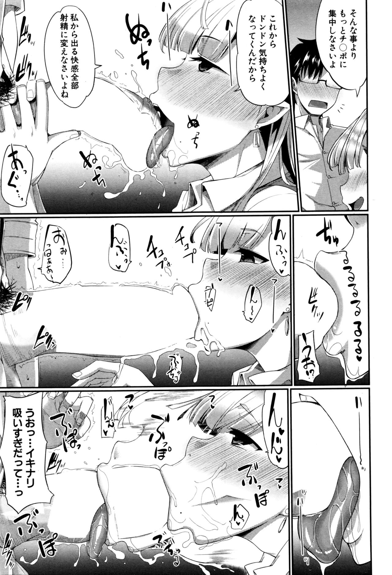 [Fue] 淫魔のミカタ！ 第1-4話