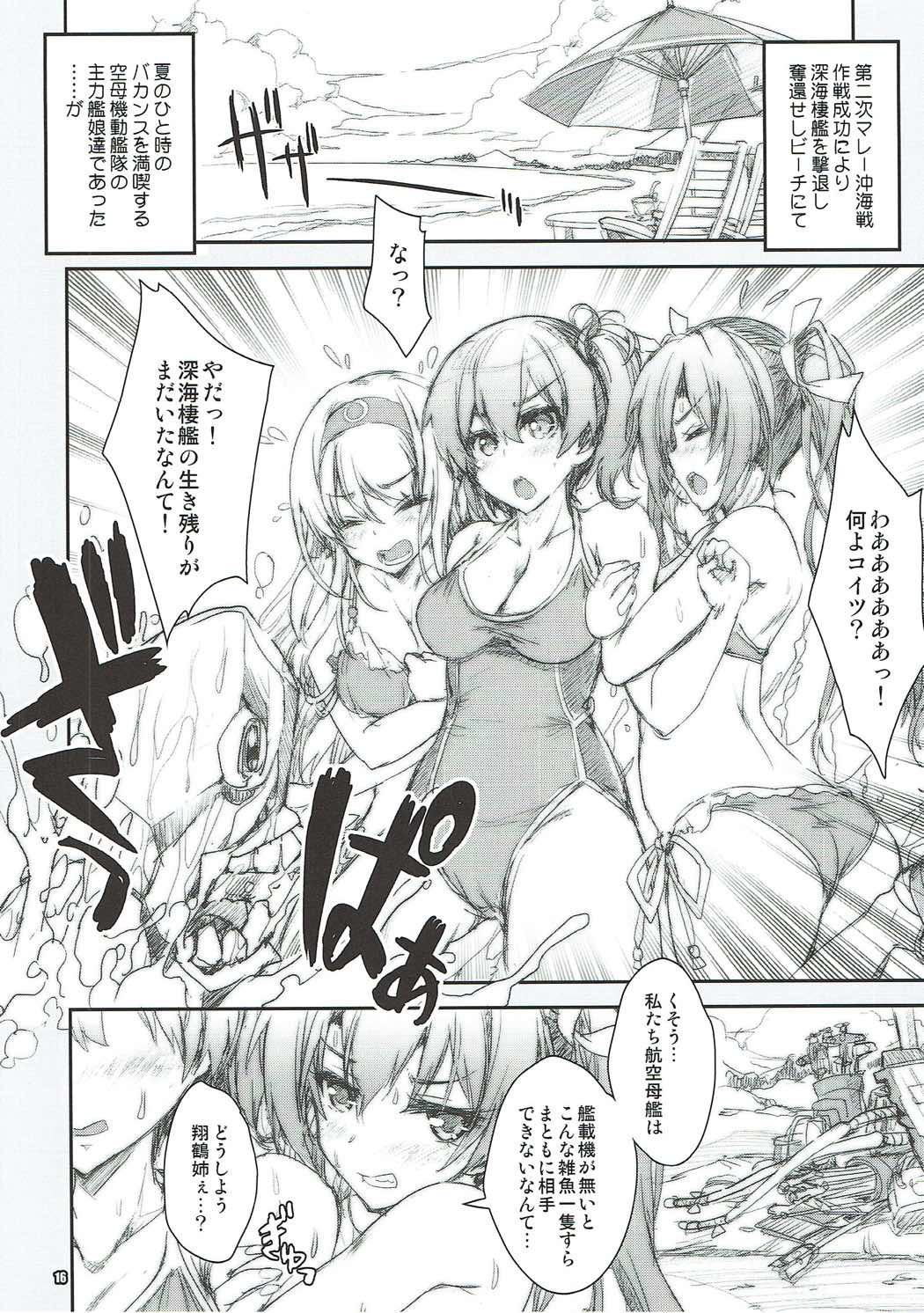 (C91) [魔法探偵社 (光姫満太郎)] 艦娘はH大好き -カンムスハエッチダイスキ- 9 (艦隊これくしょん -艦これ-)