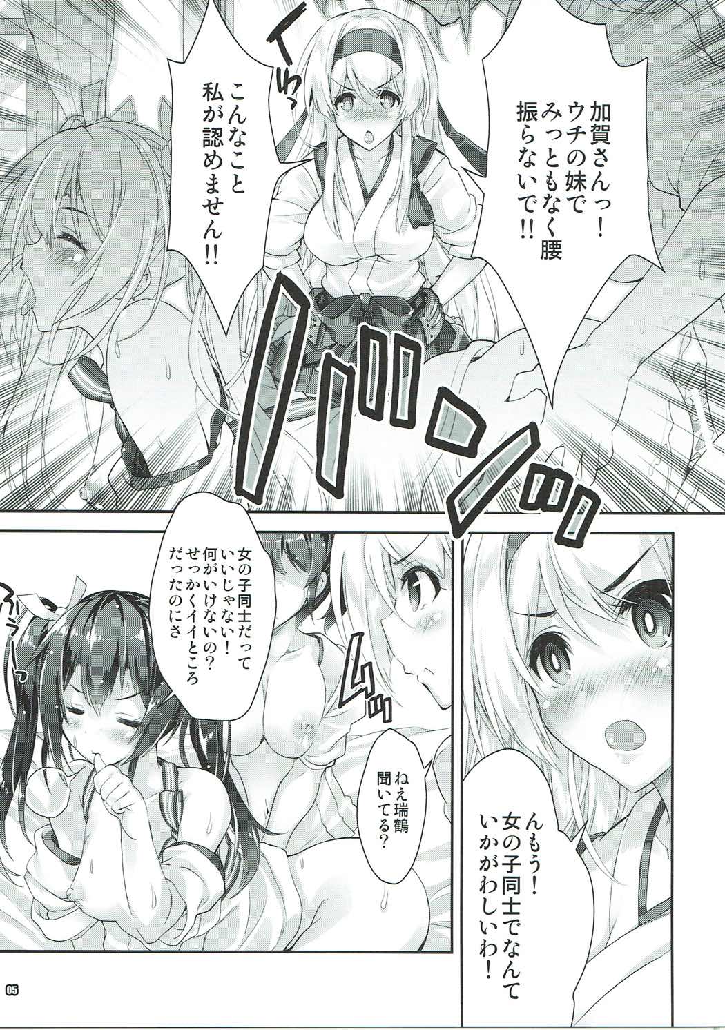 (C91) [魔法探偵社 (光姫満太郎)] 艦娘はH大好き -カンムスハエッチダイスキ- 9 (艦隊これくしょん -艦これ-)