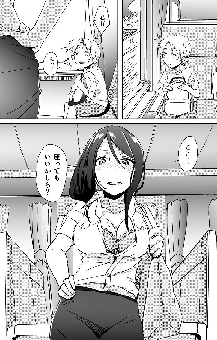 [おきゅうり] ゆきずりおねショタ足コキ [DL版]