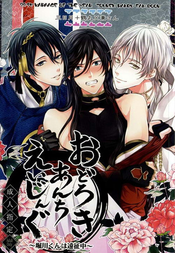 (SUPER24) [からあげオブザイヤー (からあげむちお)] おどろきあんちえいじんぐ (刀剣乱舞) [英訳]