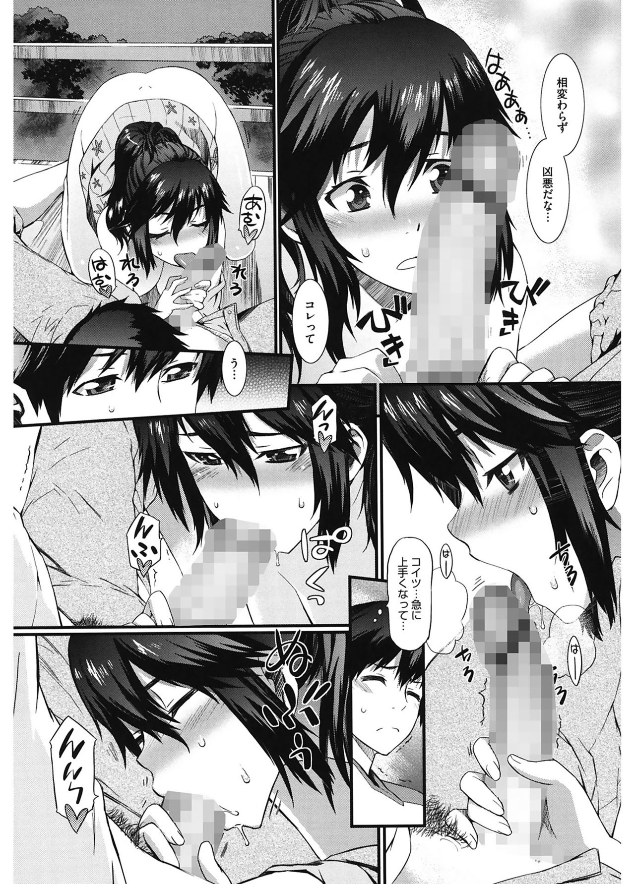 [ムサシマル] 当然、妹にはナイショで♥ [DL版]