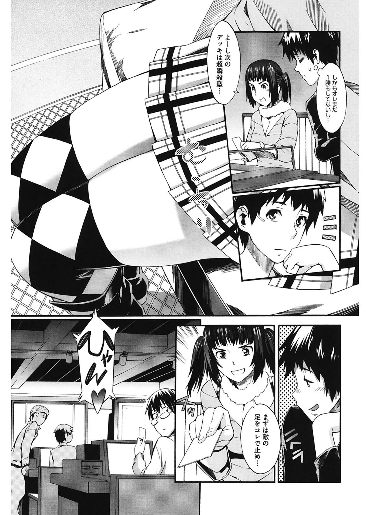 [ムサシマル] 当然、妹にはナイショで♥ [DL版]