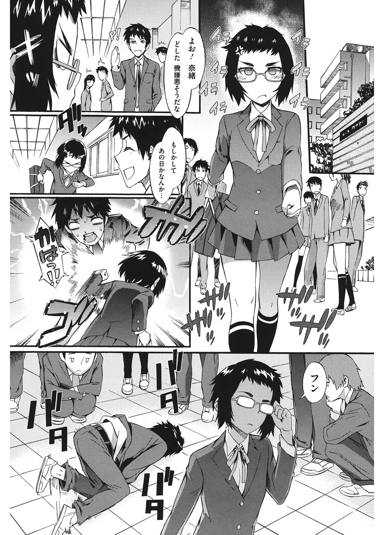 [ムサシマル] 当然、妹にはナイショで♥ [DL版]