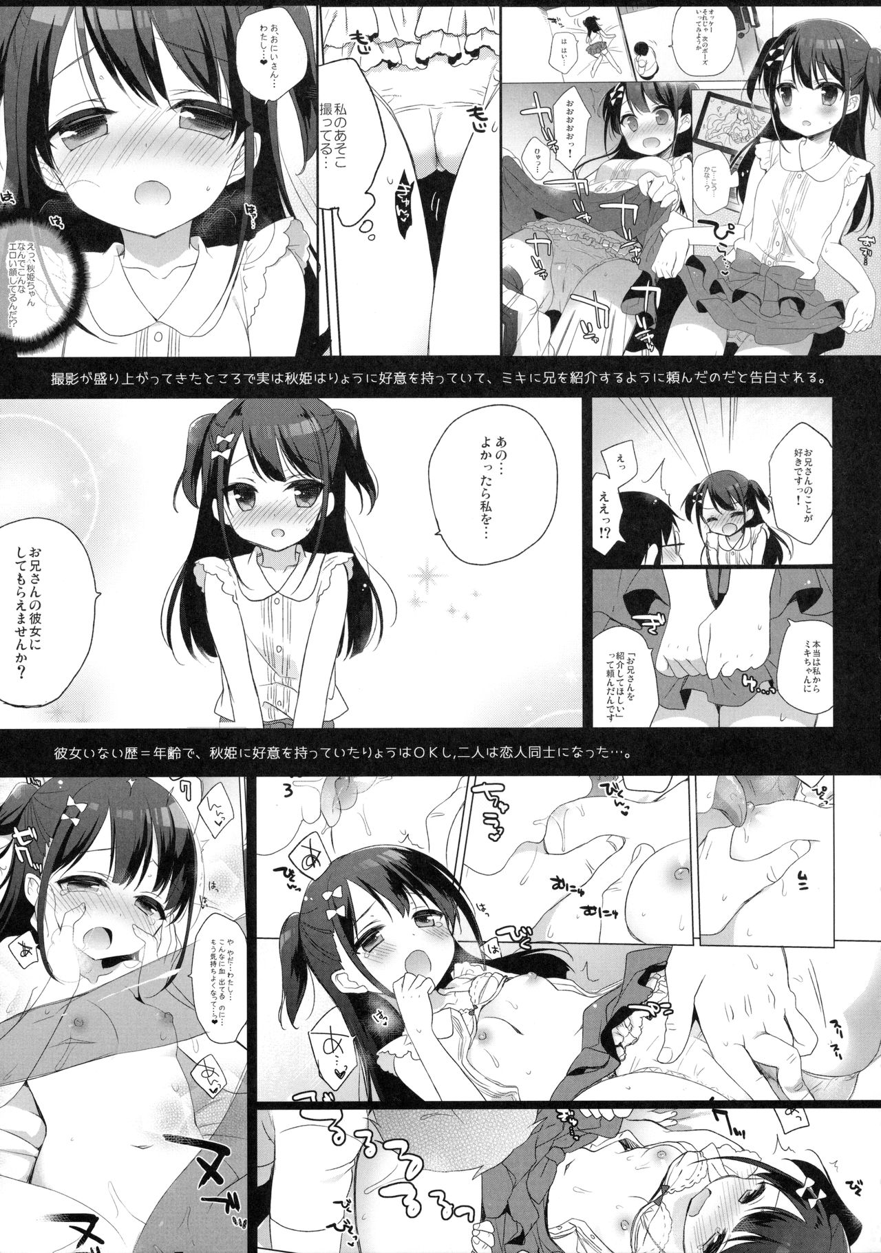 (C91) [23.4ド (イチリ)] ひみつのコスプレカノジョ (艦隊これくしょん -艦これ-)