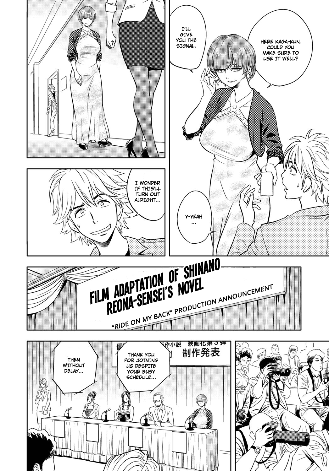 [辰波要徳] 美人編集長の記者会見 (COMIC マグナム X Vol.25) [英訳] [DL版]