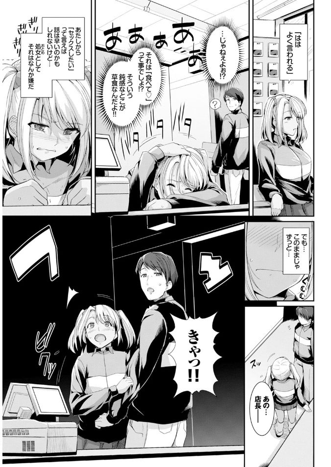 COMIC BAVEL x COMIC エウロパ スペシャル [DL版]