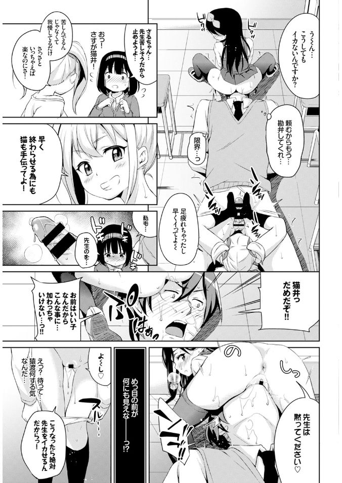 COMIC BAVEL x COMIC エウロパ スペシャル [DL版]