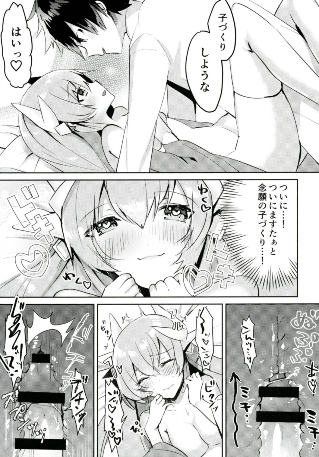 (C91) [Mr.Rabbit (さこふ)] 清姫と子づくりがしたい!! (Fate/Grand Order)