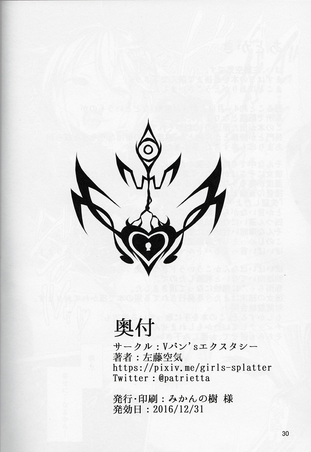 (C91) [Vパン'sエクスタシー (左藤空気)] 奴隷娼艦時雨 (艦隊これくしょん -艦これ-) [中国翻訳]