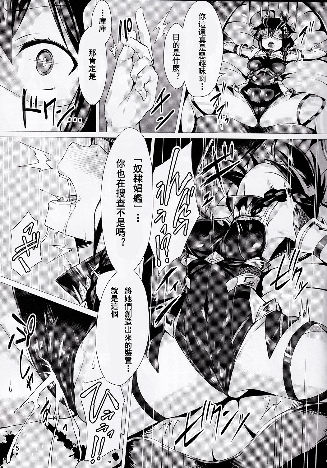 (C91) [Vパン'sエクスタシー (左藤空気)] 奴隷娼艦時雨 (艦隊これくしょん -艦これ-) [中国翻訳]