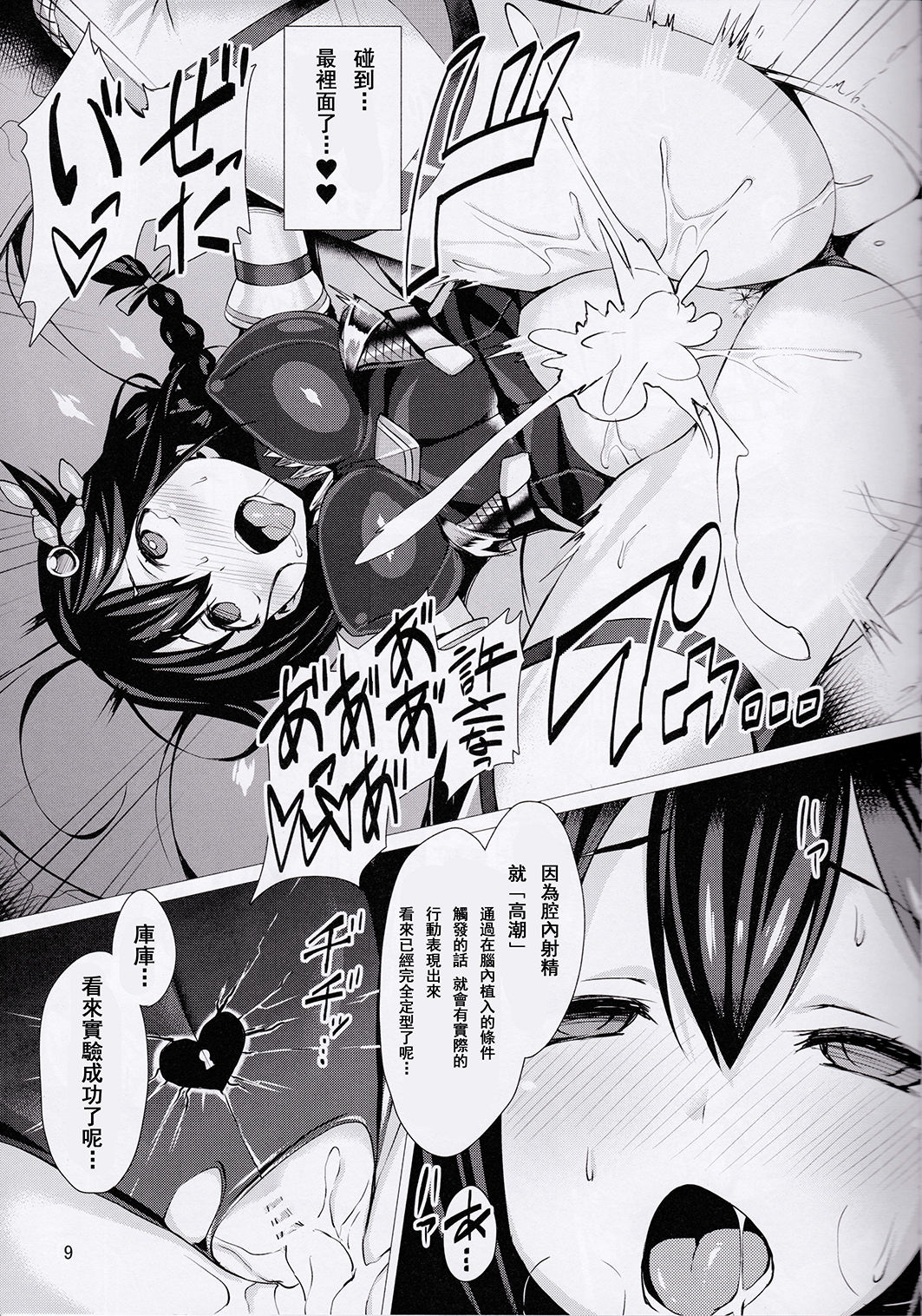 (C91) [Vパン'sエクスタシー (左藤空気)] 奴隷娼艦時雨 (艦隊これくしょん -艦これ-) [中国翻訳]