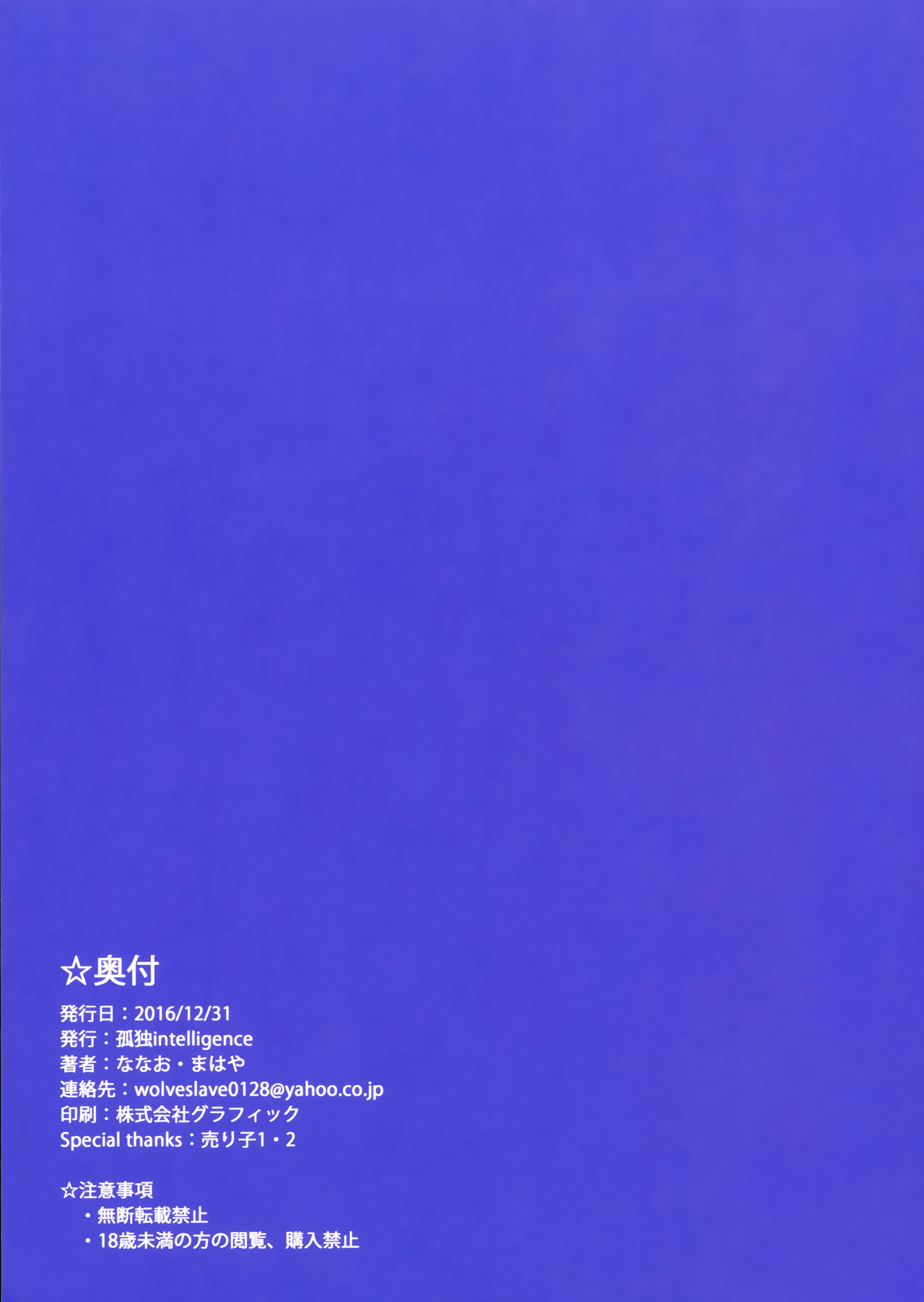 (C91) [孤独intelligence (ななお)] THE BOOK OF KANAN (ラブライブ! サンシャイン!!) [英訳]