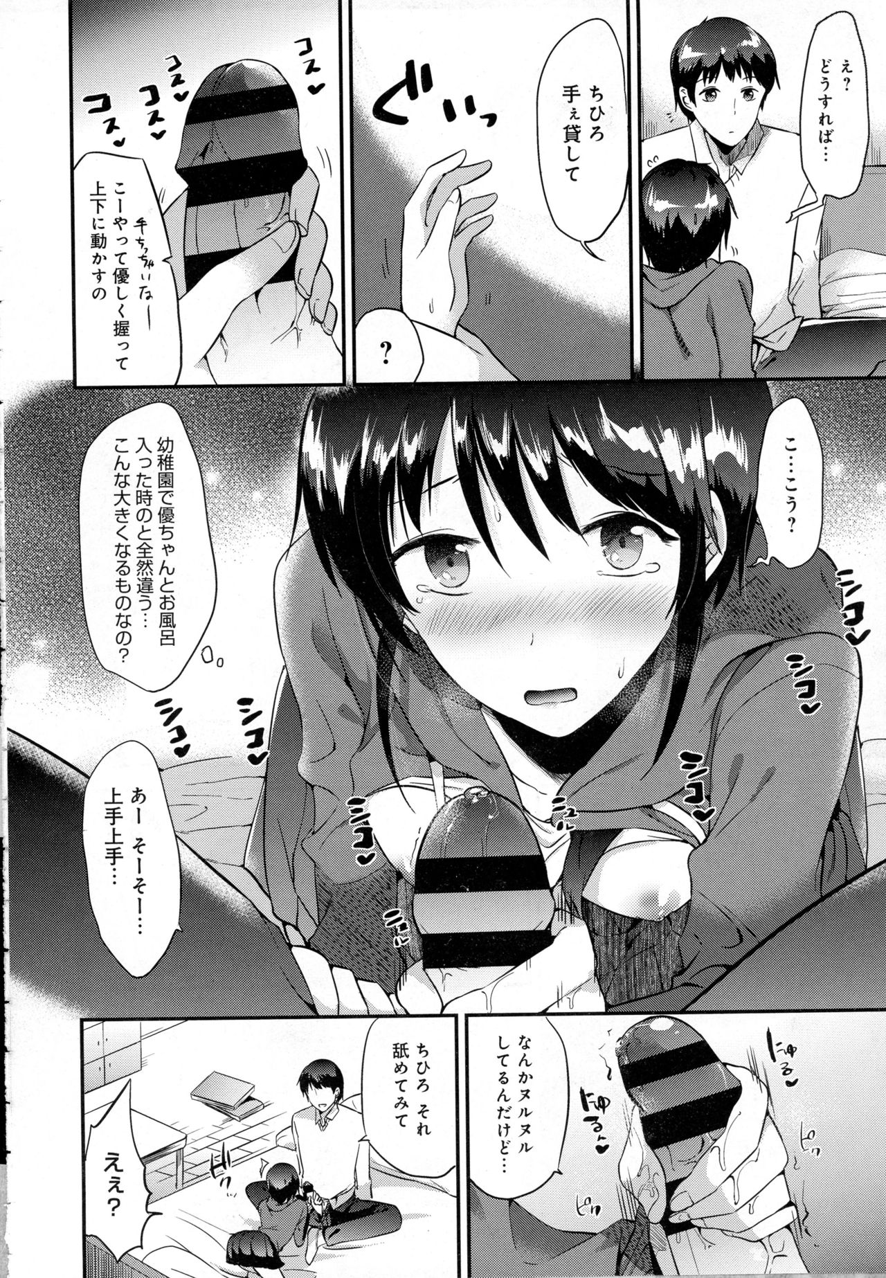 COMIC アンスリウム 2016年10月号