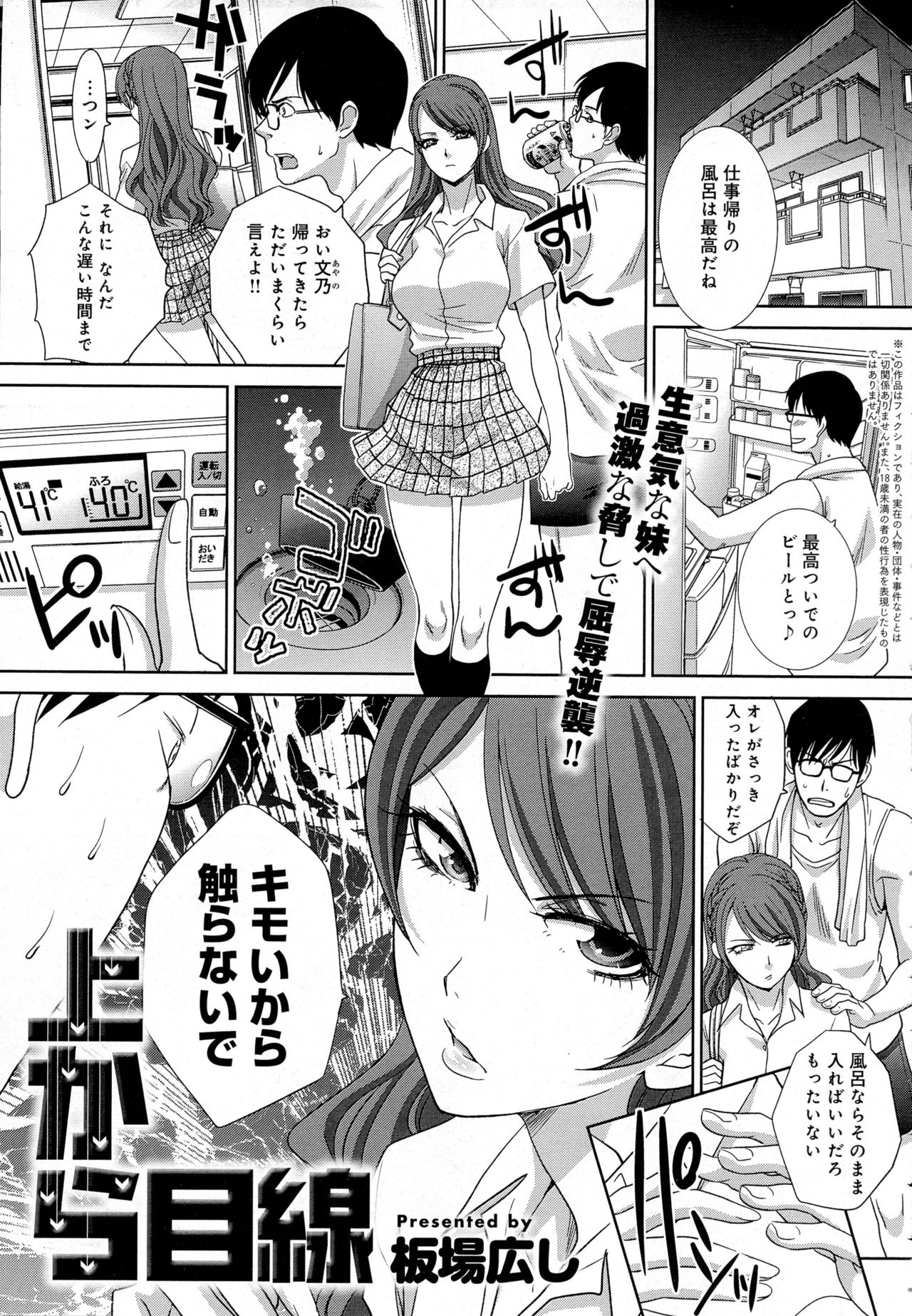 COMIC アンスリウム 2016年10月号