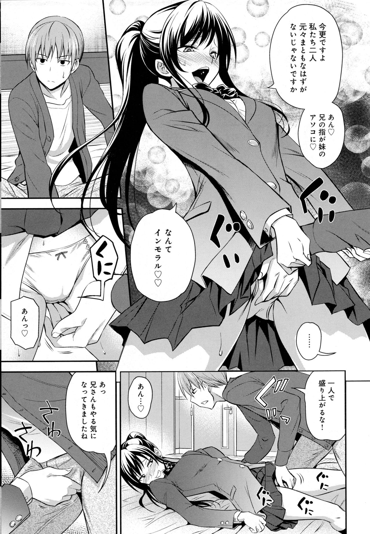 COMIC アンスリウム 2016年10月号