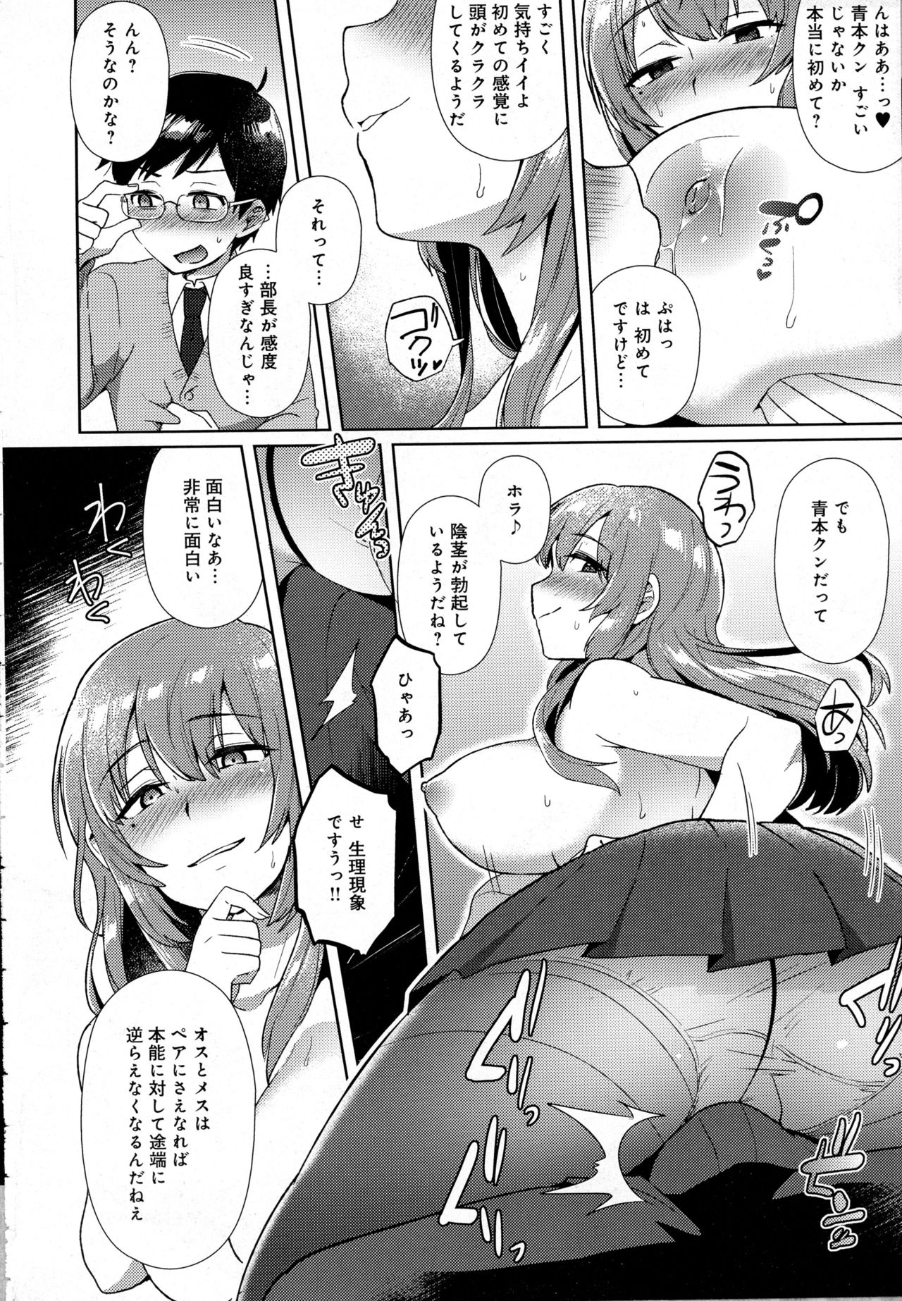 COMIC アンスリウム 2016年10月号