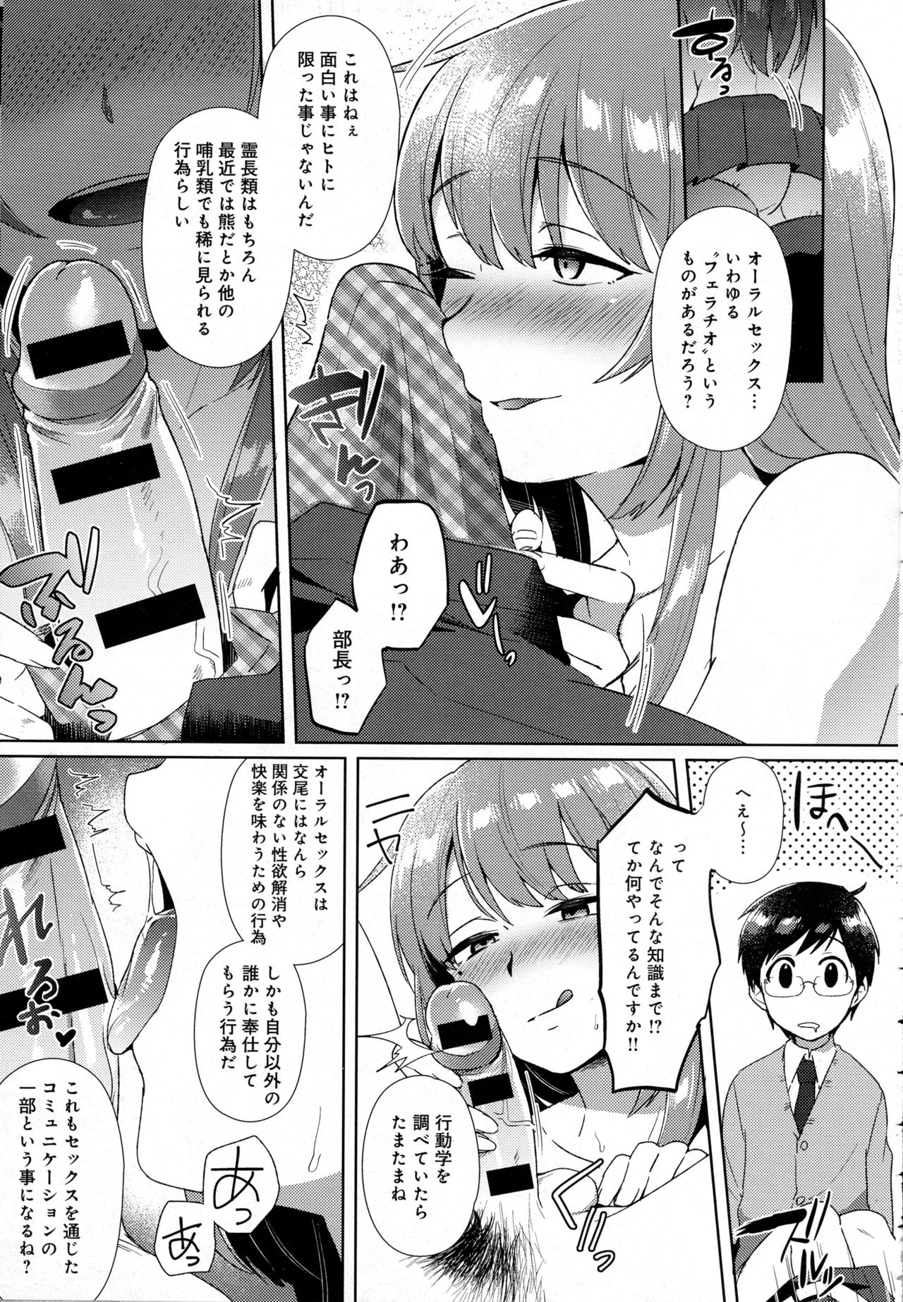 COMIC アンスリウム 2016年10月号