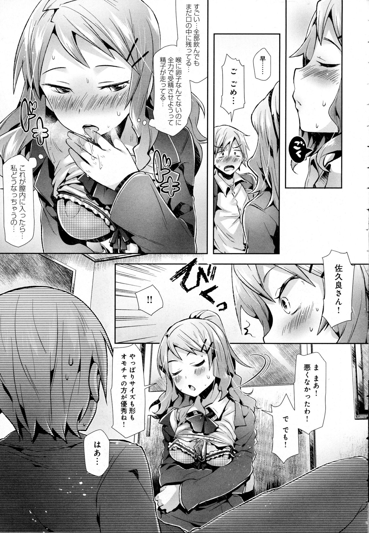 COMIC アンスリウム 2016年10月号