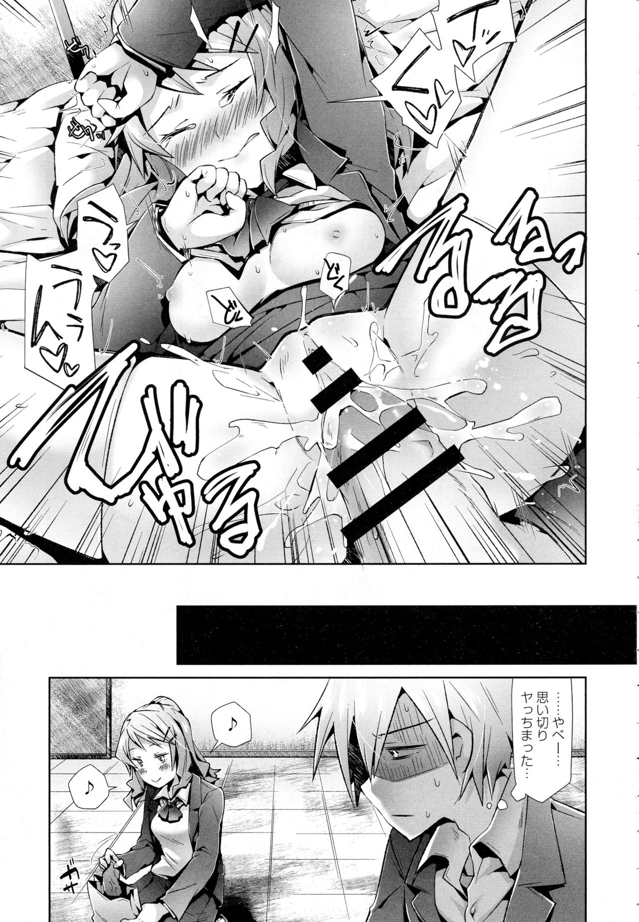 COMIC アンスリウム 2016年10月号