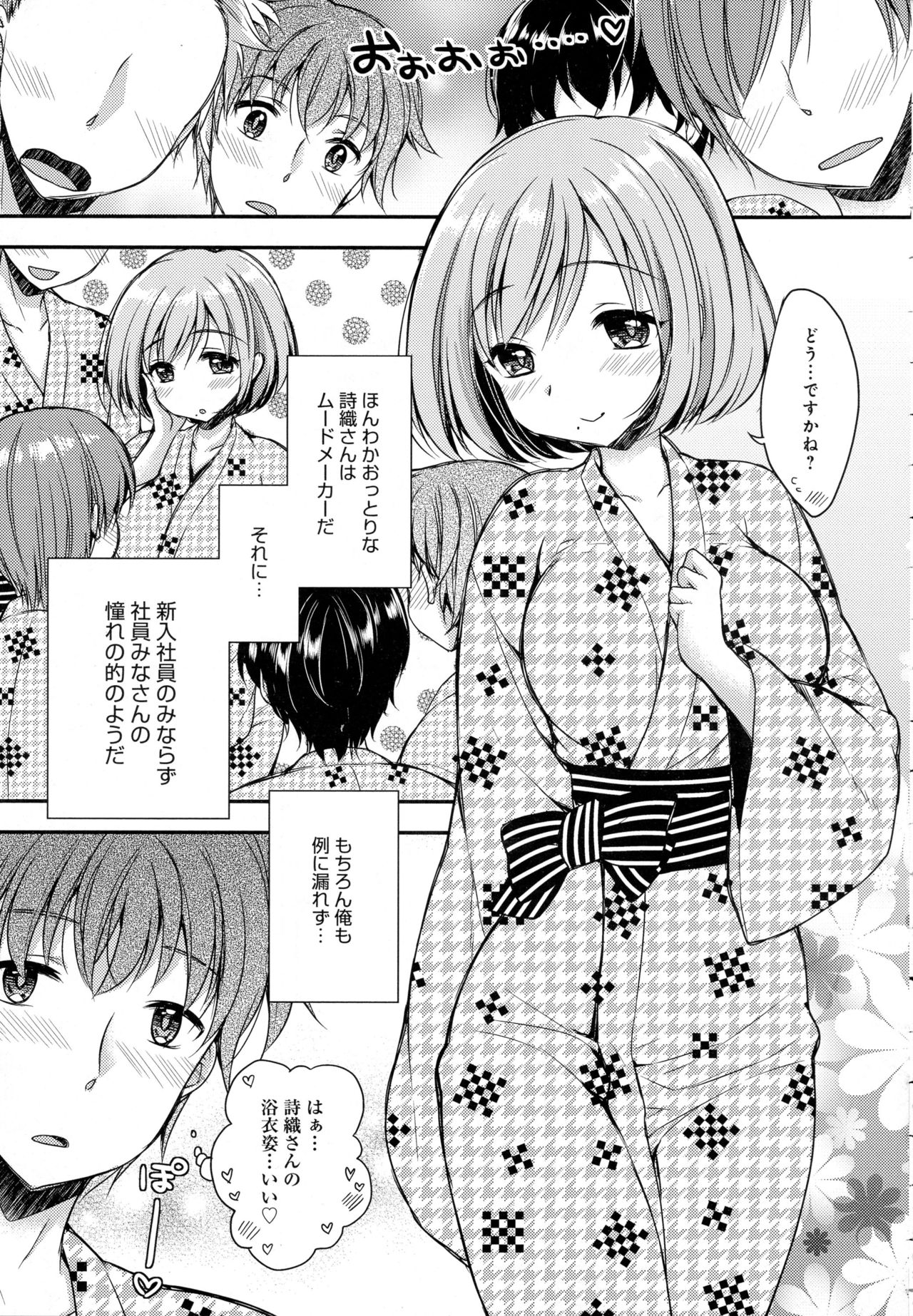 COMIC アンスリウム 2016年10月号