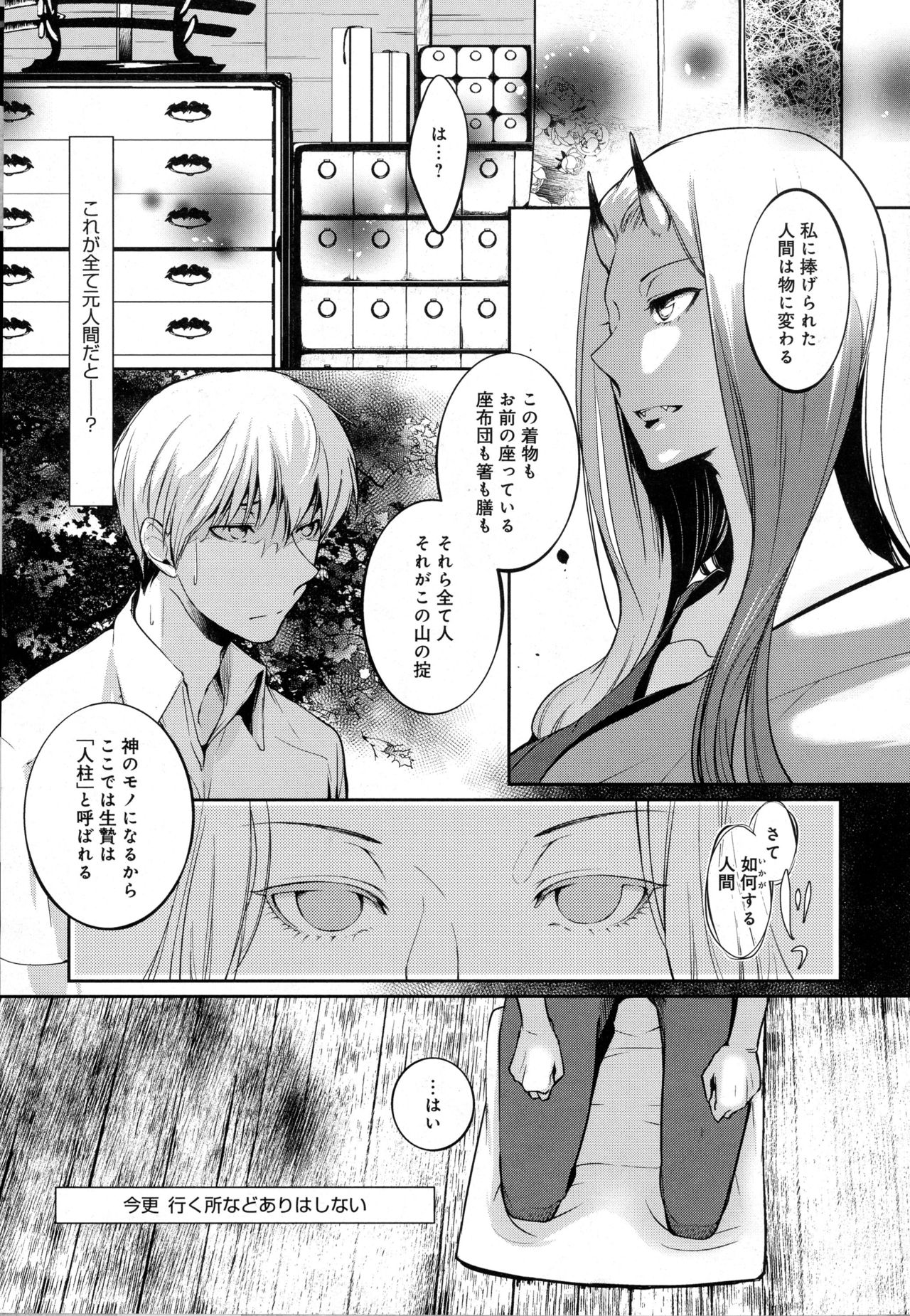 COMIC アンスリウム 2016年10月号