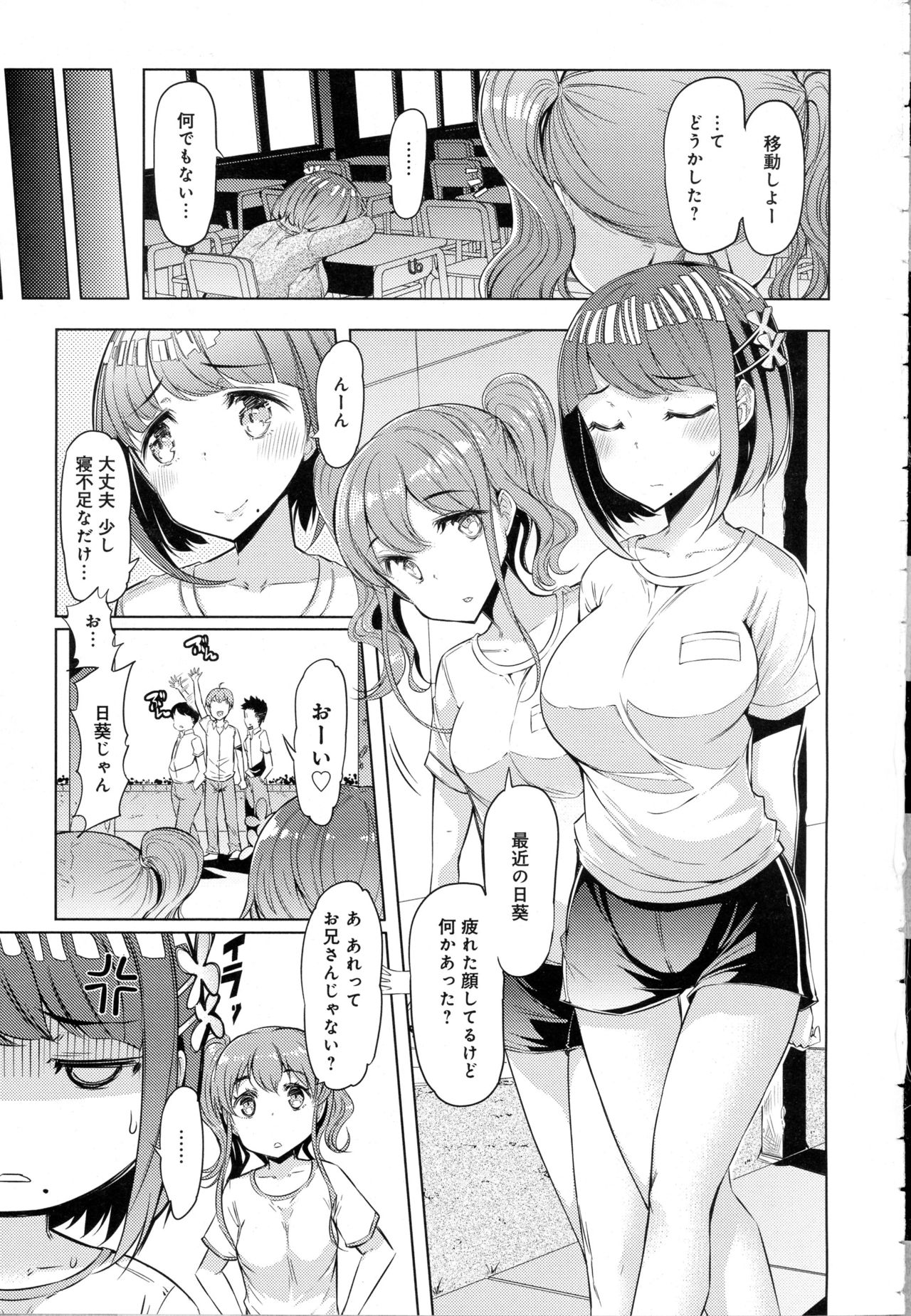 COMIC アンスリウム 2016年10月号