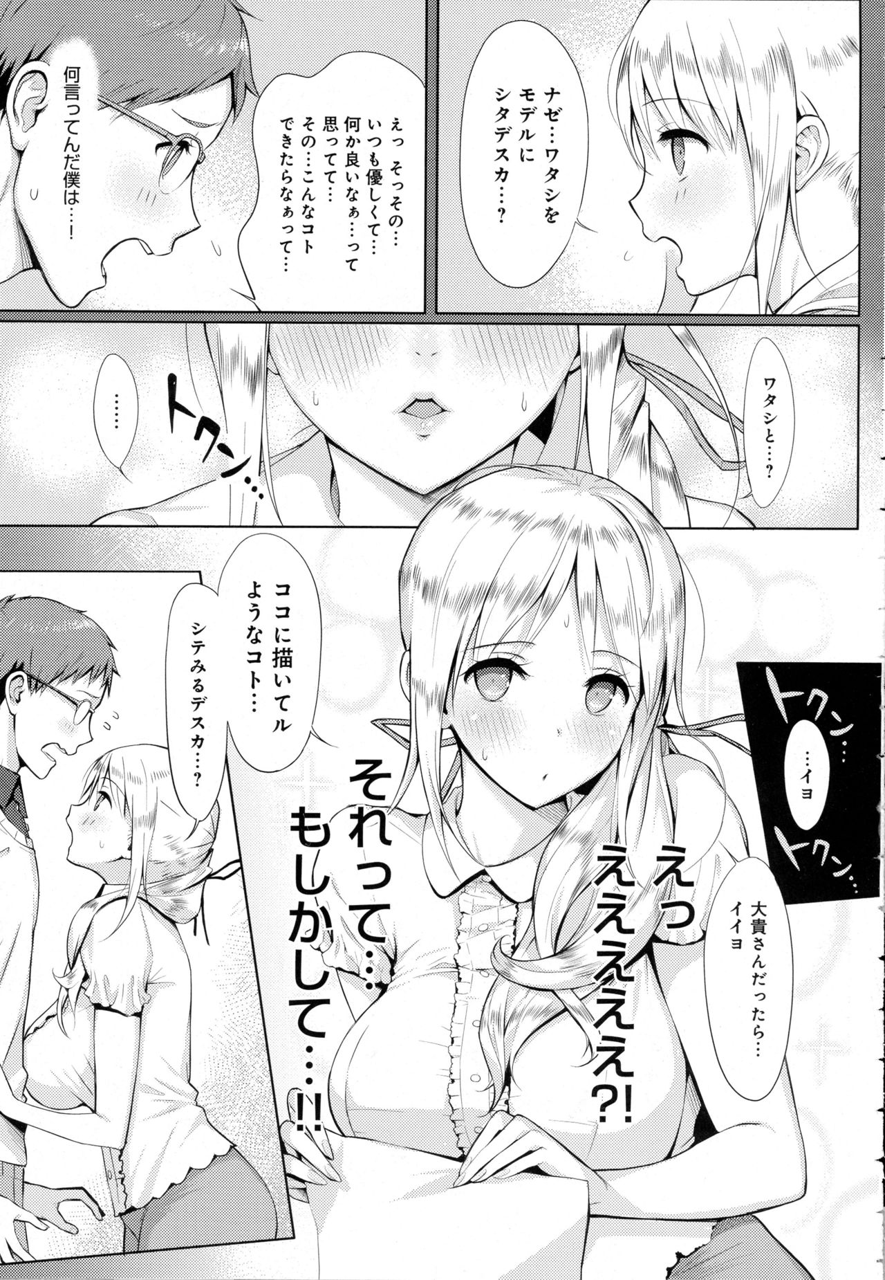 COMIC アンスリウム 2016年10月号