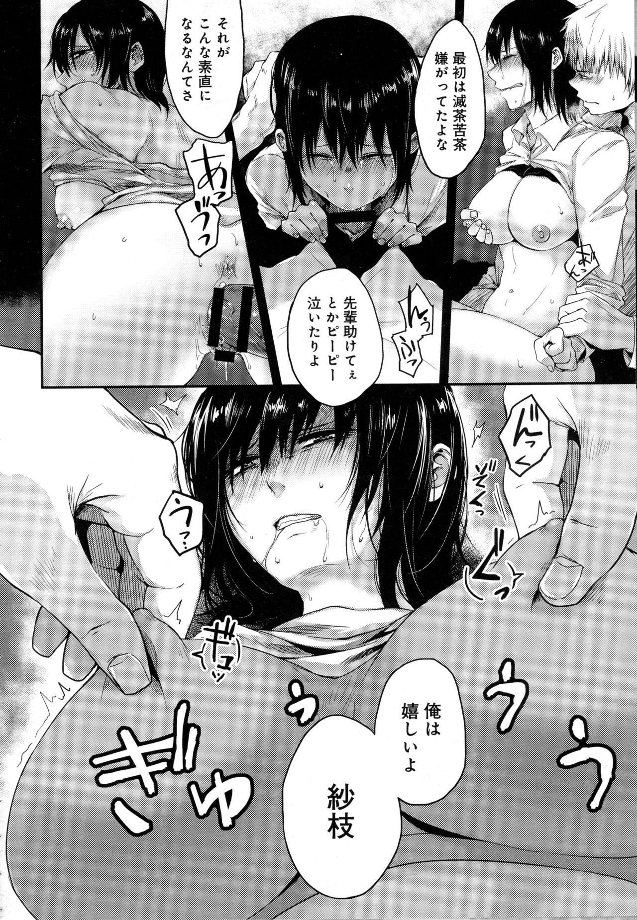 COMIC アンスリウム 2016年10月号