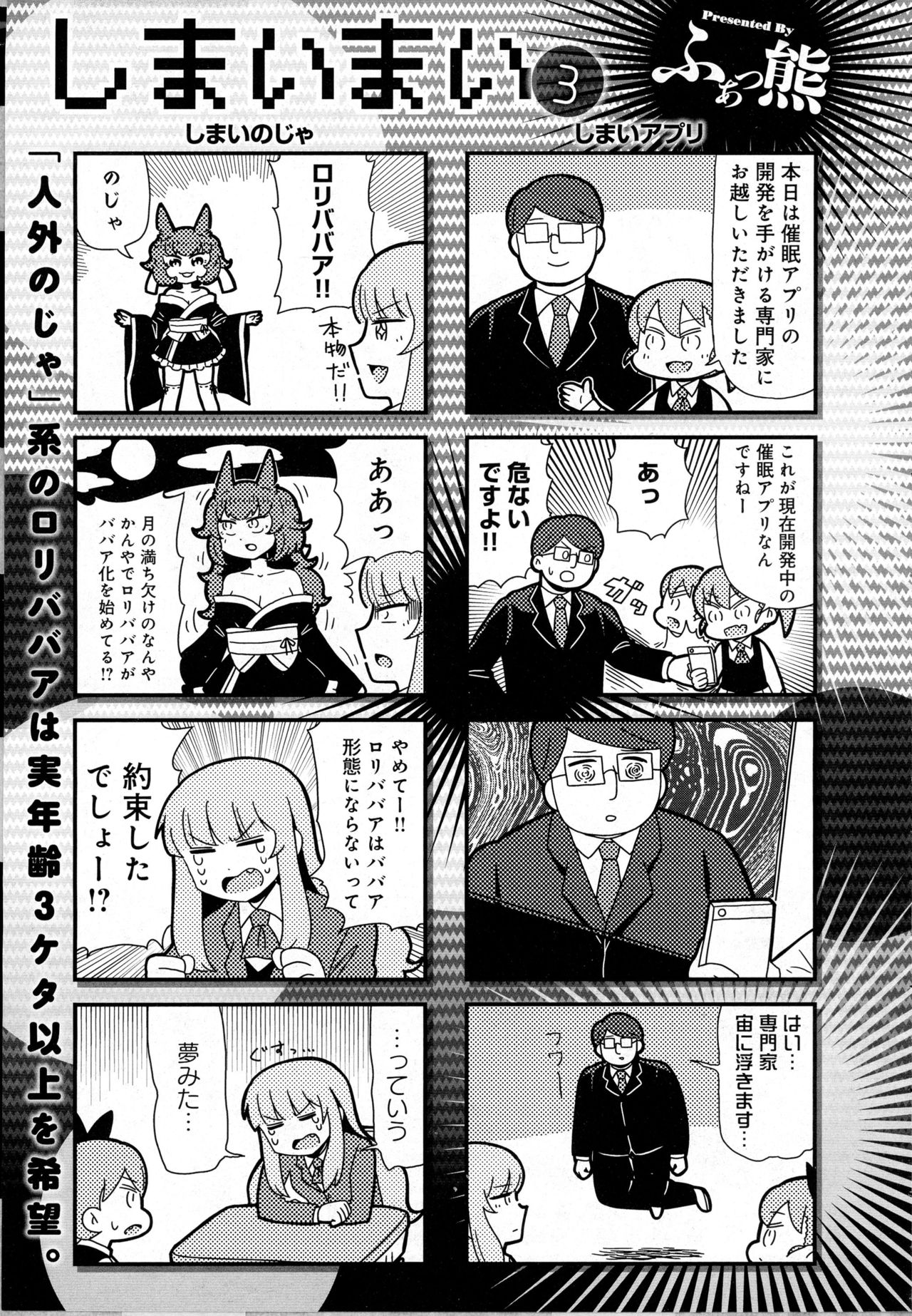 COMIC アンスリウム 2016年10月号