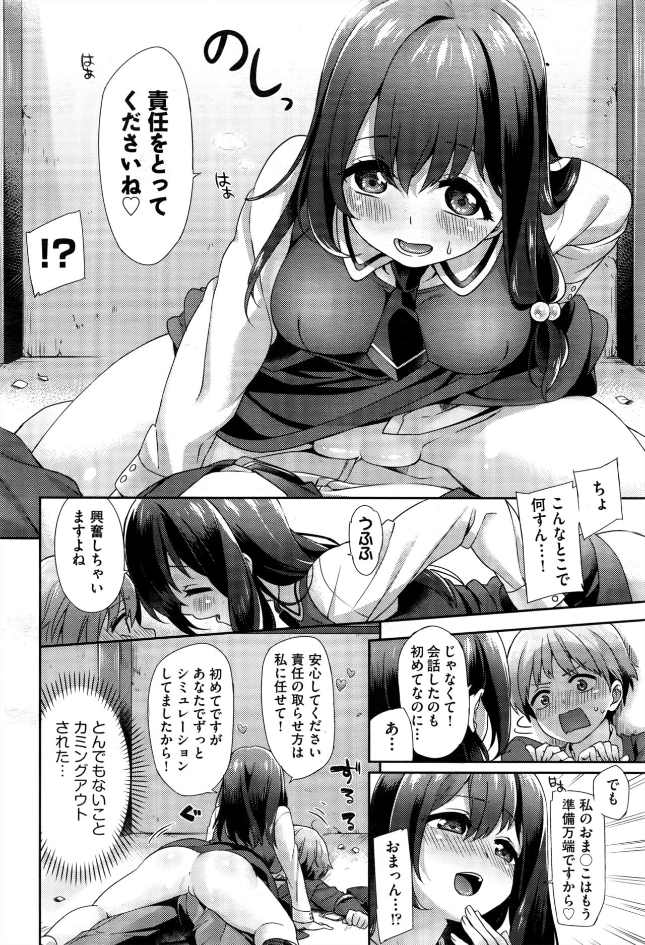 COMIC 阿吽 2016年12月号