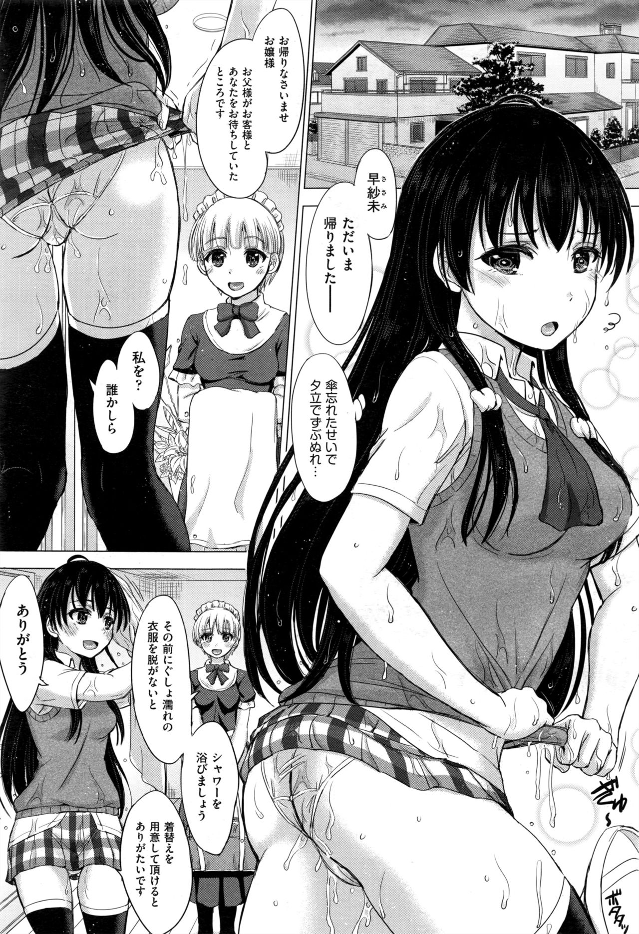 COMIC 阿吽 2016年12月号