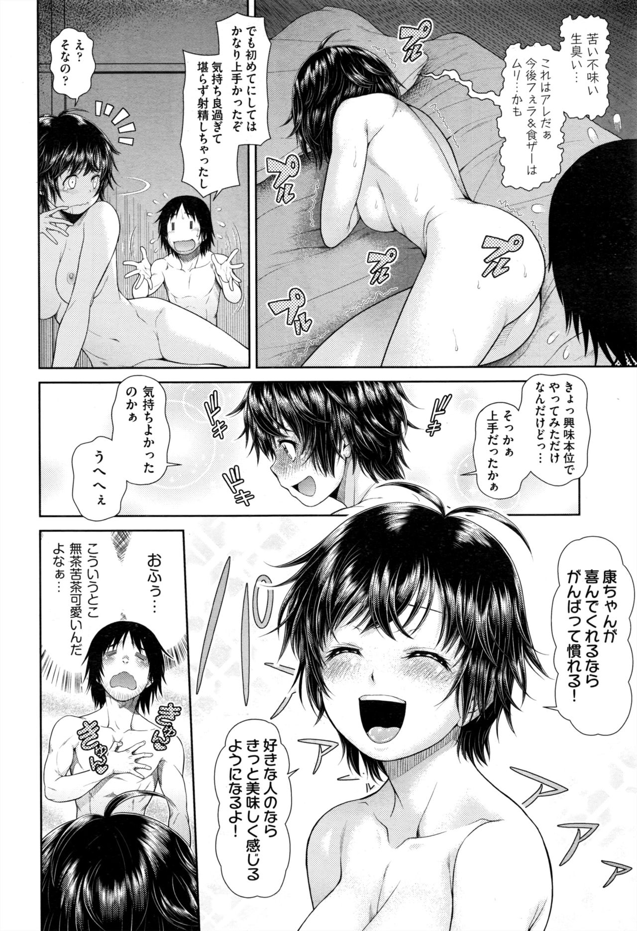 COMIC 阿吽 2016年12月号