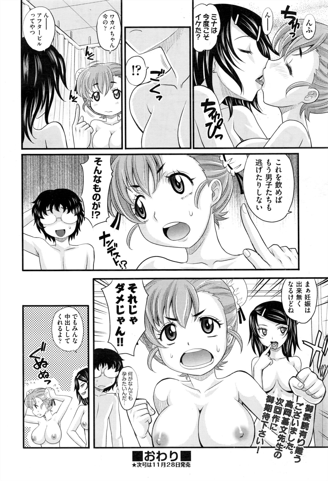 COMIC 阿吽 2016年12月号