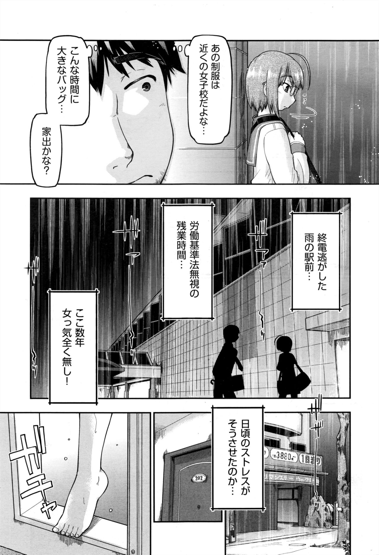 COMIC 阿吽 2016年12月号