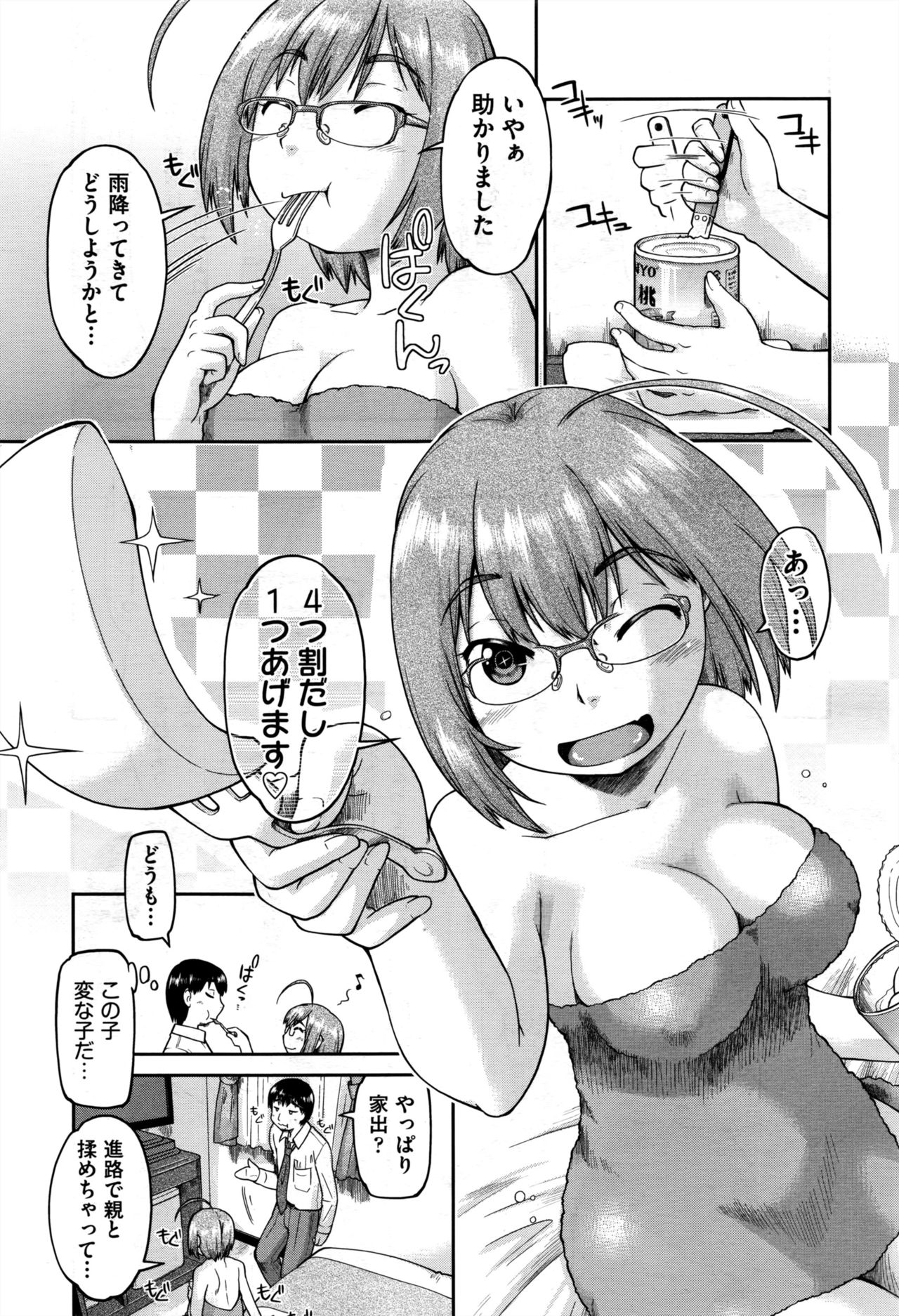 COMIC 阿吽 2016年12月号